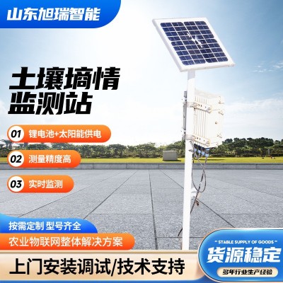 土壤墑情監(jiān)測站 高精度農(nóng)業(yè)一體式多層大棚土壤水分墑情監(jiān)測站