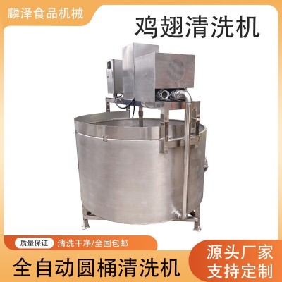 全自動(dòng)雞翅清洗機(jī)豬蹄雞爪豬頭圓桶清洗機(jī)商用大型不銹鋼清洗機(jī)