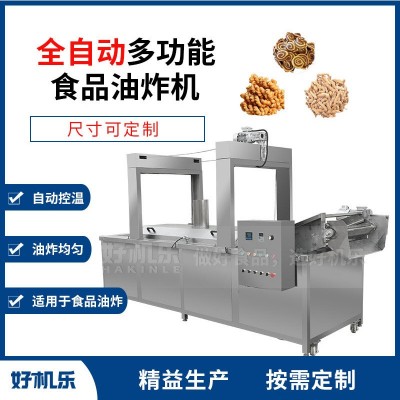 批發(fā) 油炸機(jī)商用全自動(dòng) 好機(jī)樂(lè)薯?xiàng)l薯片膨化食品油炸機(jī)多少錢一臺(tái)