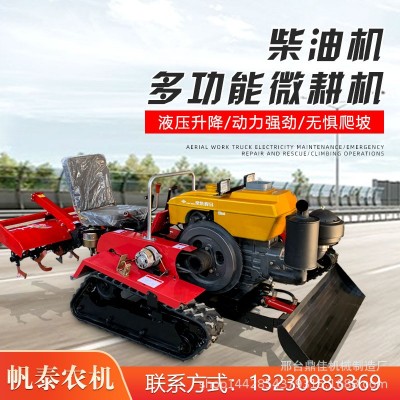 履帶式微耕機(jī)一機(jī)多用35馬力旋耕機(jī)廠家直銷乘坐式履帶微耕機(jī) 1臺(tái)