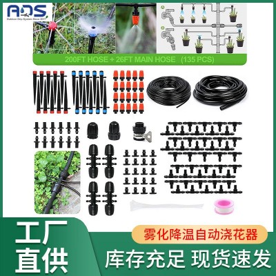 跨境熱銷園藝澆水灌溉系統(tǒng)滴灌套裝園林灌溉霧化降溫自動(dòng)澆花器