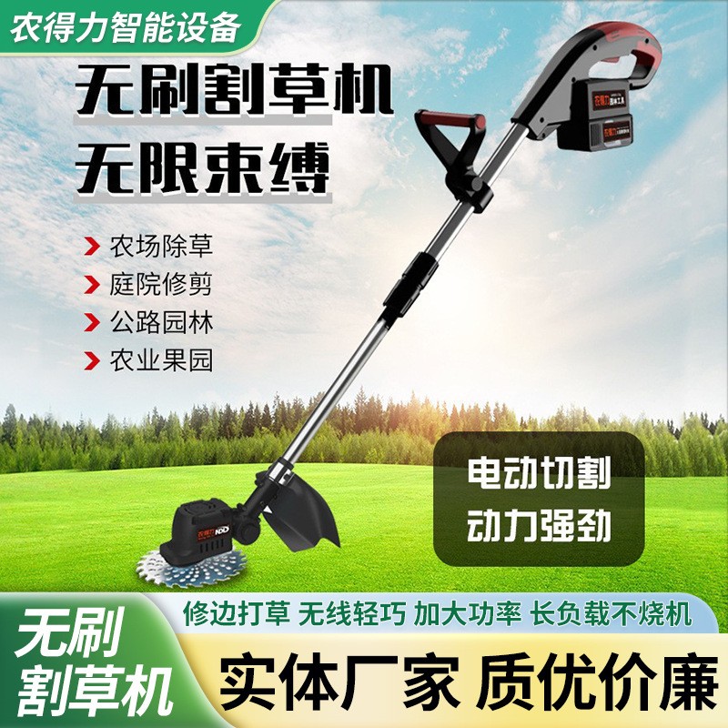 電動(dòng)割草機(jī)鋰電除草機(jī)多功能小型家用手持鋰電打草機(jī)充電割草神器