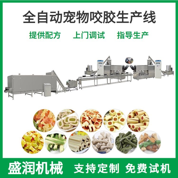 狗咬膠生產(chǎn)線 寵物咬膠加工設(shè)備 狗狗磨牙棒生產(chǎn)設(shè)備 盛潤機械