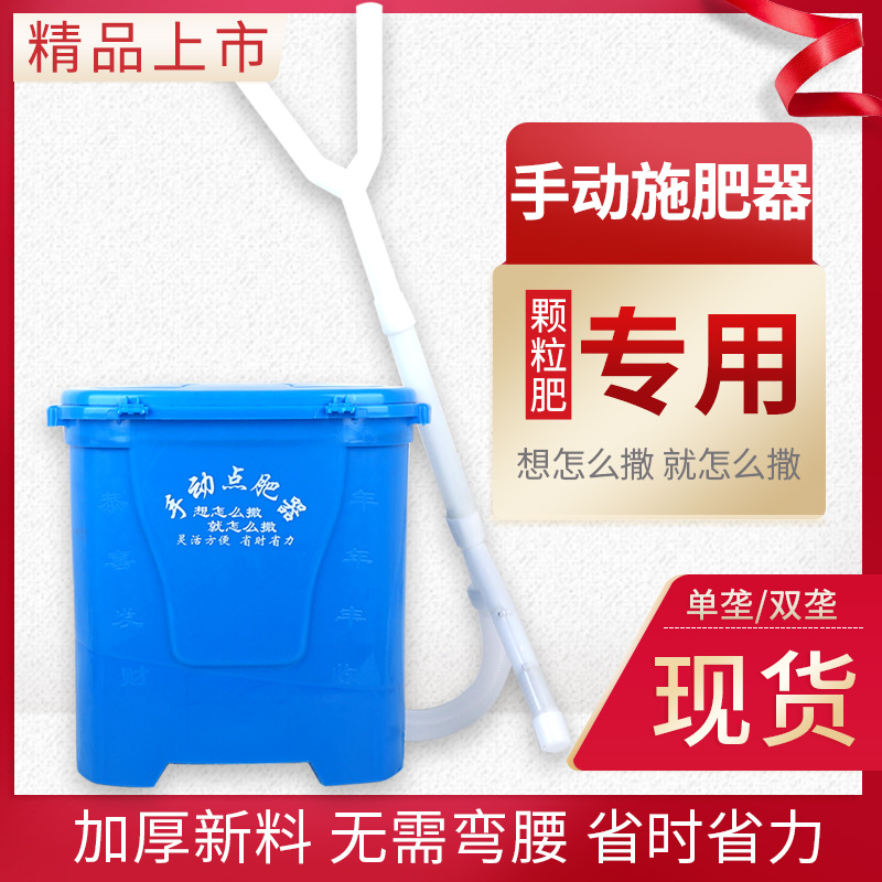 手動撒肥器主圖