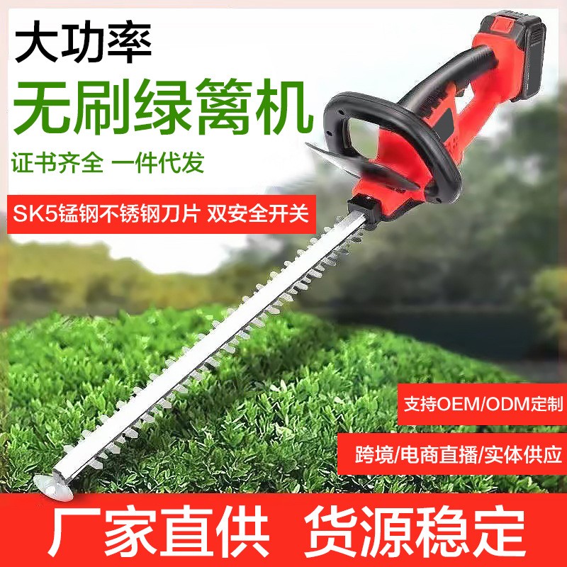 無刷綠籬機(jī)便攜式家用充電茶樹葉籬笆剪園林修小型無線綠化修剪機(jī)