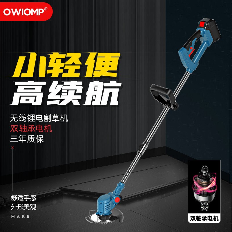 多功能電動割草機(jī)充電鋰電池除草開荒打草機(jī)小型家用多功能便攜式