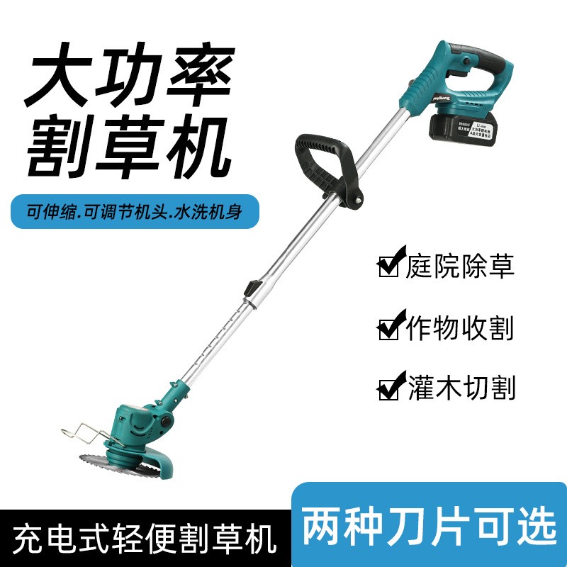 大功率電動割草機(jī)多功能家用農(nóng)林綠化修剪家用便攜打草除草神器
