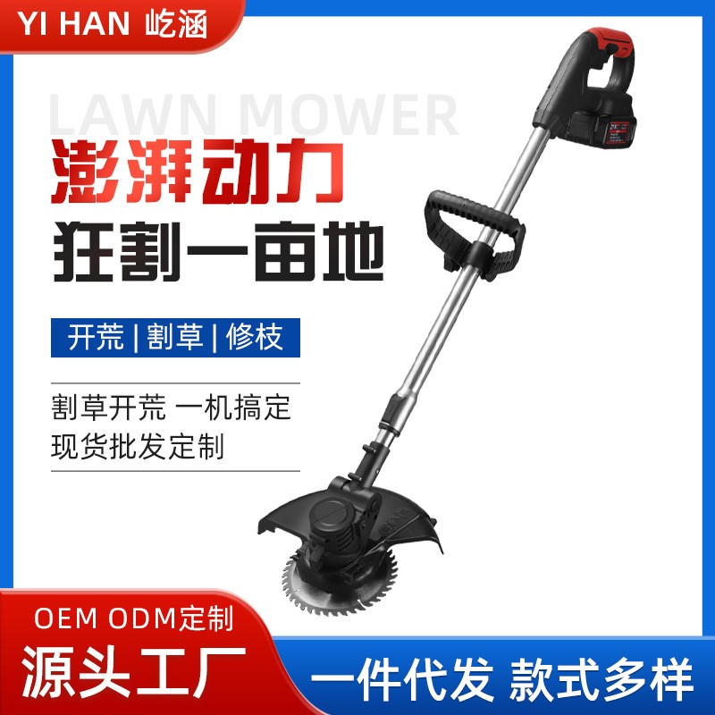 家用鋰電割草機(jī)大功率圓林修枝機(jī)手持式電動打草機(jī)草坪修剪神器