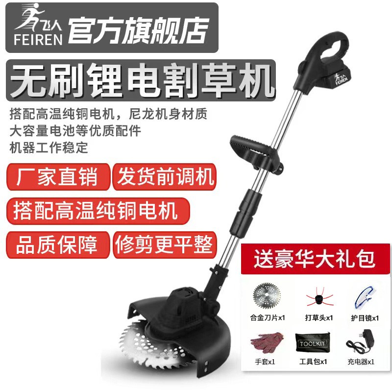 電商供貨無刷21v鋰電割草機(jī)割灌機(jī)小型手提式雙刃