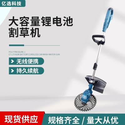 新型家用充電式除草機(jī)小型農(nóng)用收割機(jī)鋰電打草鋤草無刷手持割草機(jī)
