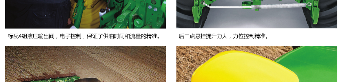 約翰迪爾JD8R-2904拖拉機