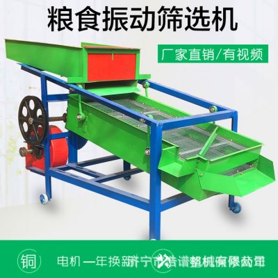 省時省力水稻小麥去糠殼篩選機 大米除雜篩選機 雙層黃豆精選機