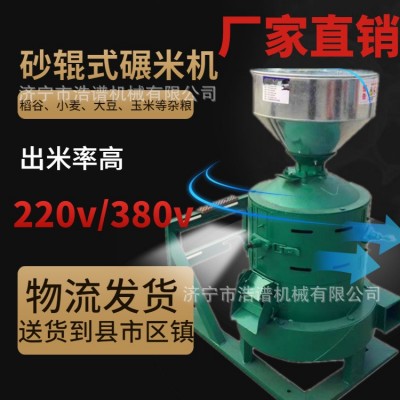 200型糧食脫皮碾米機 稻谷脫殼碾米機 新型碾米機多少錢一臺