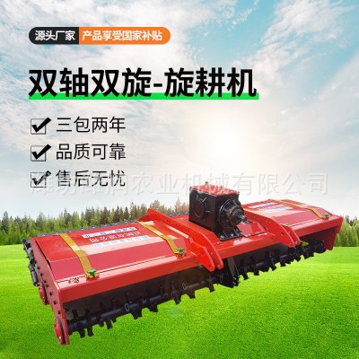 雙軸雙旋旋耕機旋耕起壟農用耕地打田機翻土雙軸旋耕機濰潤機械