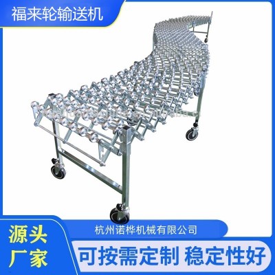 無動力福來輪伸縮輸送機，福來輪伸縮轉彎輸送機，福來輪伸縮機