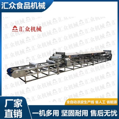 匯眾全自動紅薯粉皮機 東北拉皮機圓形涼皮機 民用商用保教技術