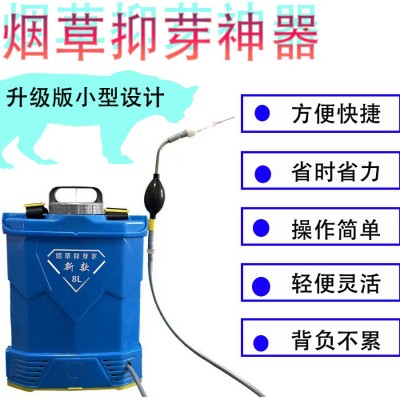 農用手動背負式煙草抑芽神器