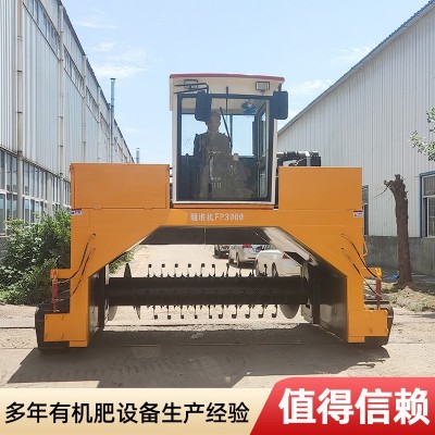 工廠供應雞糞發酵自走式翻拋機有機肥堆肥履帶式翻堆機