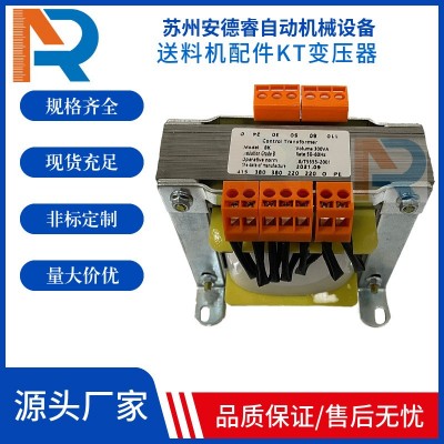 安德睿KT機械式自動送料機變壓器
