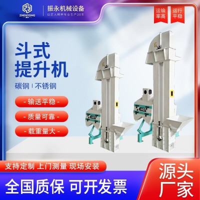 砂石水泥垂直斗式提升機(jī)NE15/NE30斗提輸送機(jī)THTD礦用斗式提升機(jī)