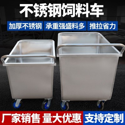 不銹鋼飼料車手推喂料車加厚運(yùn)輸車養(yǎng)豬推料車四輪運(yùn)料車養(yǎng)殖設(shè)備