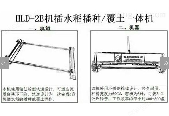 富隆達(dá)HLD3B-840E播種覆土一體機(jī)