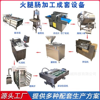 全自動香腸成套加工設備 廣味臘腸加工流水線 液壓式灌 腸生產線