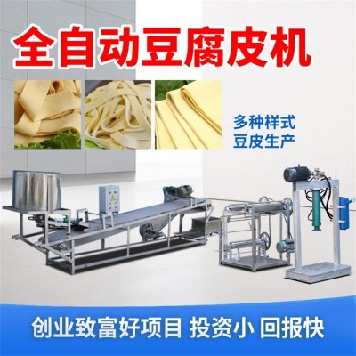 豆腐皮攤晾機(jī)扒皮攤晾一體機(jī)多層帶風(fēng)扇大型全自動(dòng)生產(chǎn)線