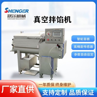 雙絞龍真空拌餡機 火腿腸灌腸肉餡和餡機 肉糜魚糜自動攪拌機