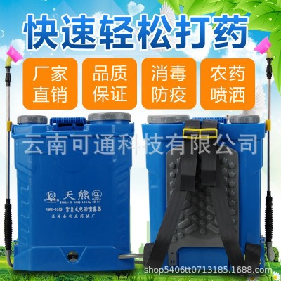 天熊農(nóng)用高壓背負式噴灑充電農(nóng)藥噴壺新型打藥消毒電動噴霧器云南