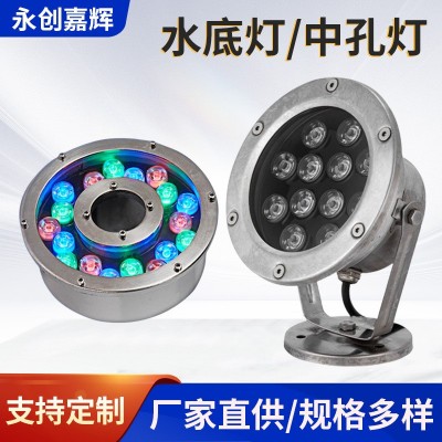 led水底燈射燈戶(hù)外防水七彩噴泉燈魚(yú)池?zé)艟坝^燈遙控低壓24v水下燈