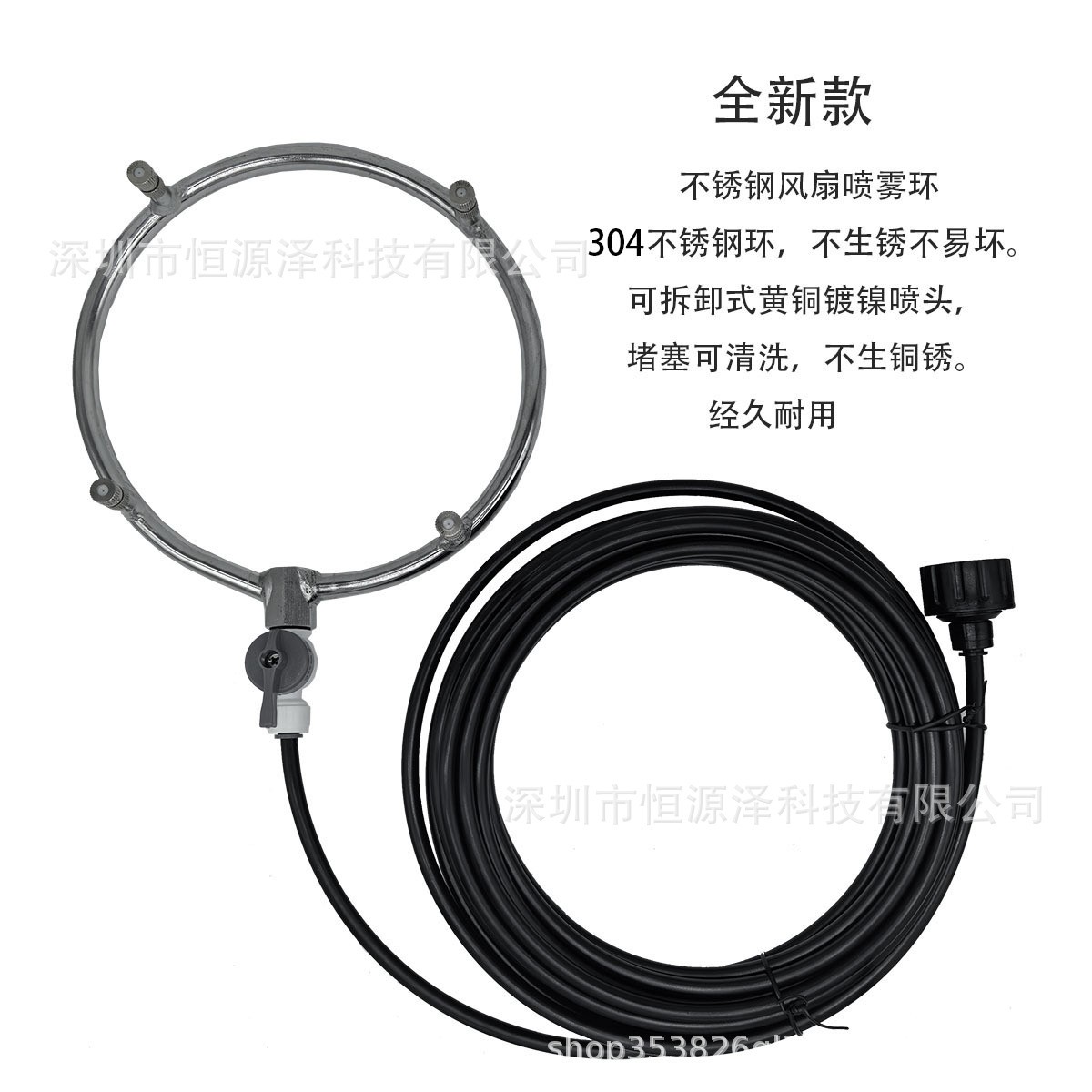 新款不銹鋼降溫噴霧環(huán)風(fēng)扇用噴霧器戶外降溫庭院花園電風(fēng)扇噴霧器