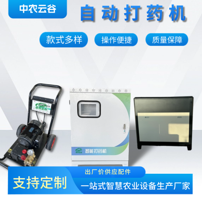 自動打藥設備大棚果園微雨噴霧系統移動型打藥推車移動噴水澆水車