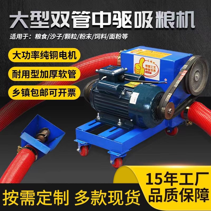 批發大吸力雙管吸糧機玉米大豆稻谷抽糧機糧食沙子水泥自動上料機