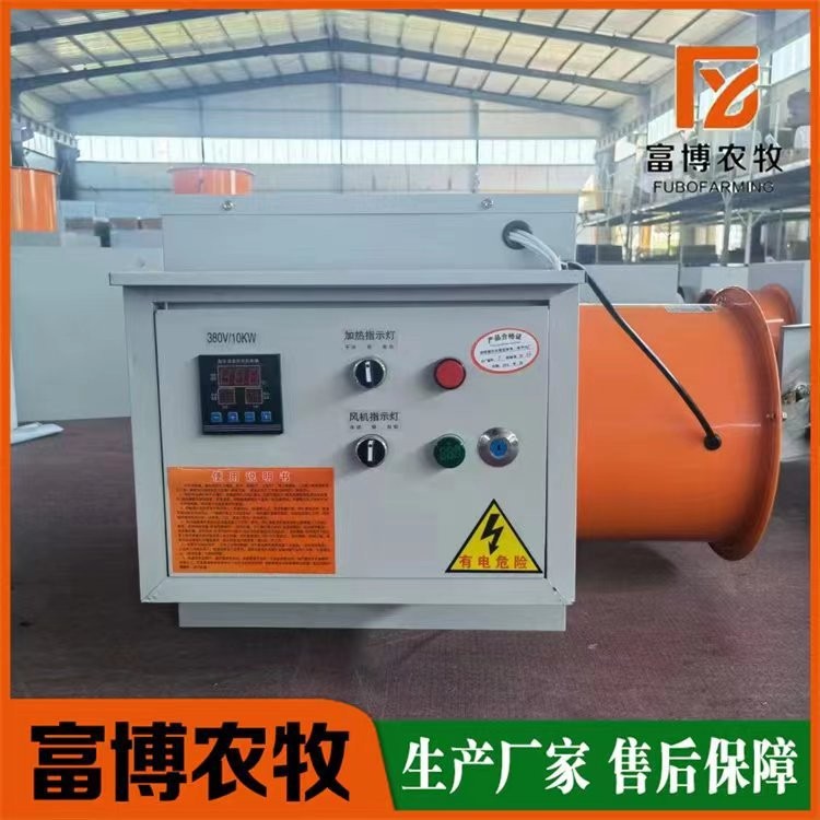 工廠倉庫車間升溫養(yǎng)殖育雛恒溫暖風(fēng)機(jī)工業(yè)電暖風(fēng)機(jī)熱風(fēng)爐大棚