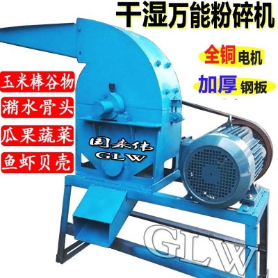 干濕兩用泔水潲水骨頭粉碎機(jī)酒糟貝殼蠔殼生魚(yú)蝦制漿機(jī)養(yǎng)殖打料機(jī)