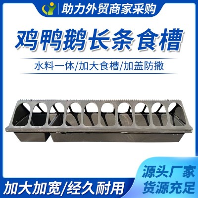 喂雞食槽養雞喂食料槽長方形雞鴨鵝喂食器喂雞神器塑料熟膠喂食器