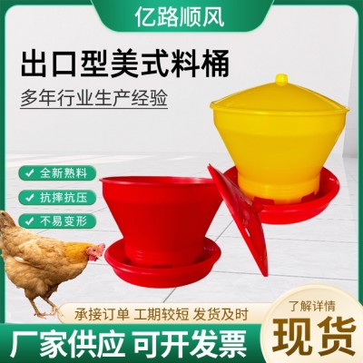 美式雞料桶傘形帶蓋雞飼料桶自動下料加厚喂食器散養(yǎng)雞用飼料桶