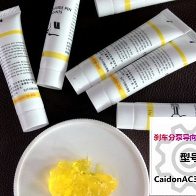 剎車分泵油膏 汽車導(dǎo)向銷潤滑脂