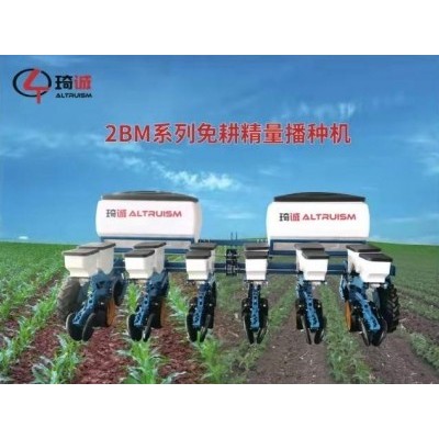 琦誠2BM系列懸掛精量免耕播種機(jī)