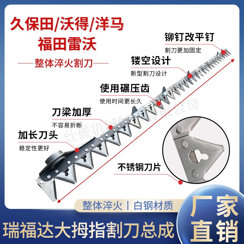 久保田割刀688/988不銹鋼收割機配件農機配件割刀總成加工定制