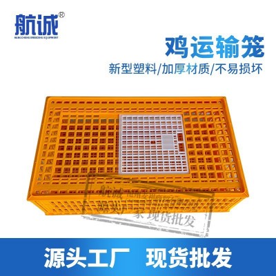 雞籠周轉箱出口款特大號雞籠子鴨鴿兔雞用家禽運輸筐塑料雞框批發