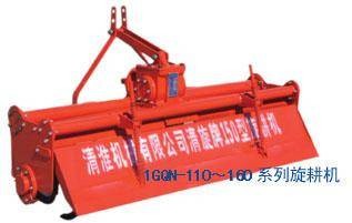 清旋1GQN-150旋耕機