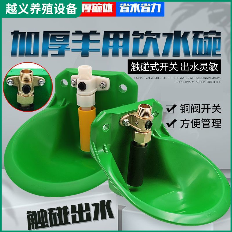 牛用水碗加厚鋼板飲水碗不銹鋼閥自動飲水器牛喝水碗養殖飲水設備