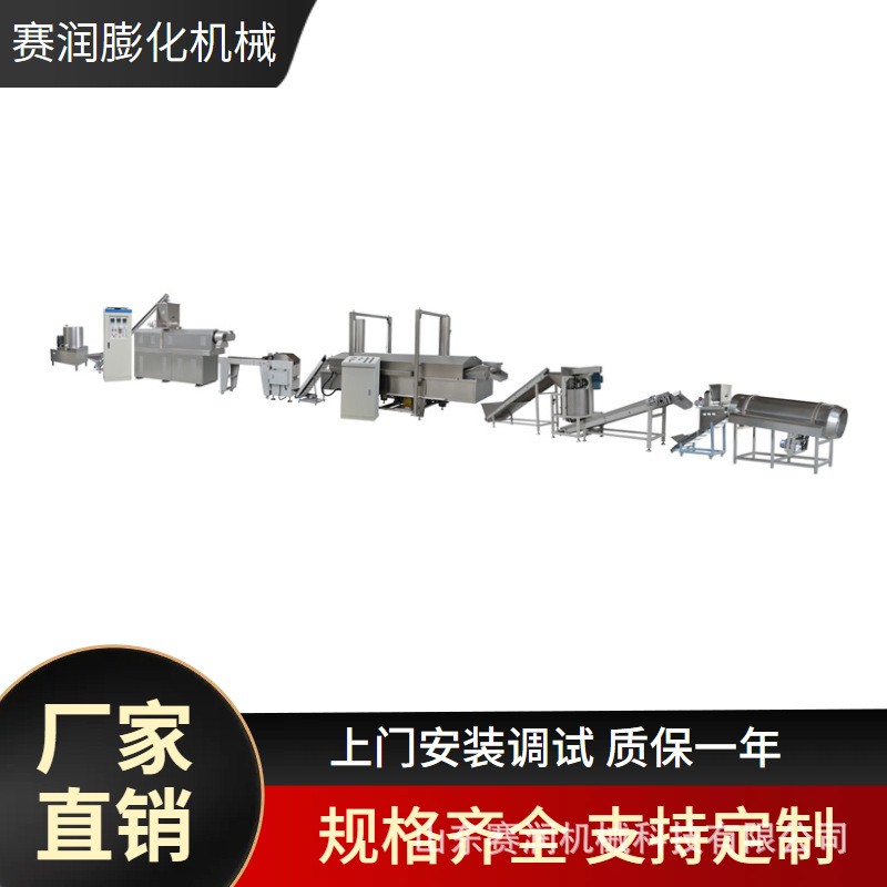 油炸膨化食品生產(chǎn)線 全自動(dòng)雙螺桿膨化機(jī) 鍋巴妙脆角機(jī)器