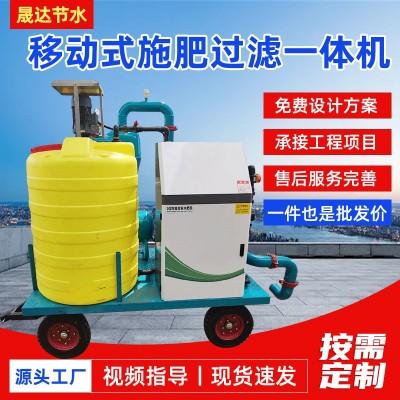 移動式施肥過濾一體機農業園林蔬菜花卉智能移動多通道水肥一體機