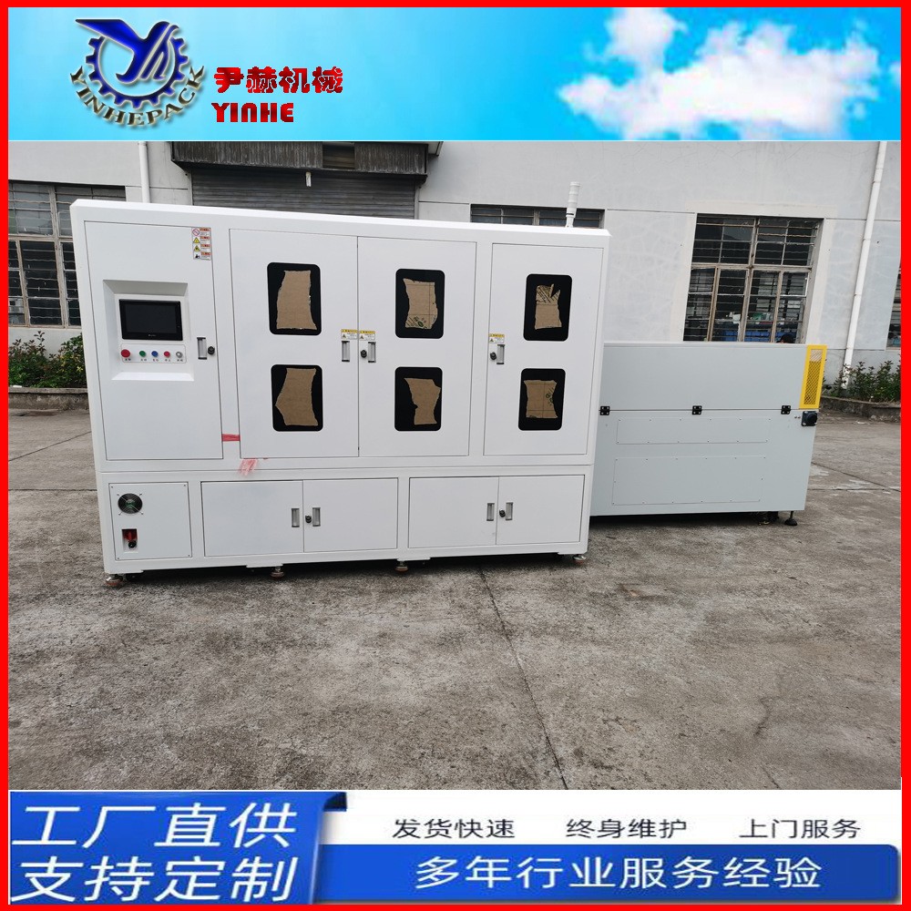 全自動切角套膜收縮包裝機 熱收縮膜封切機 茶葉禮盒類封膜機包郵