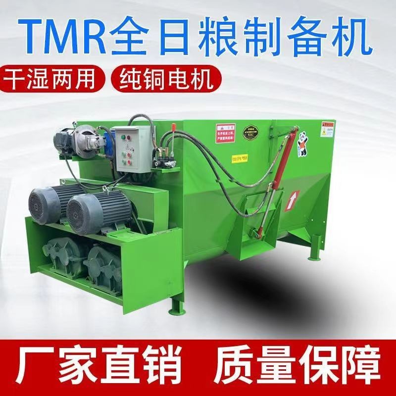 TMR全日糧飼料攪拌機牛羊草料柔絲粉碎自動一體機攪拌機干濕兩用