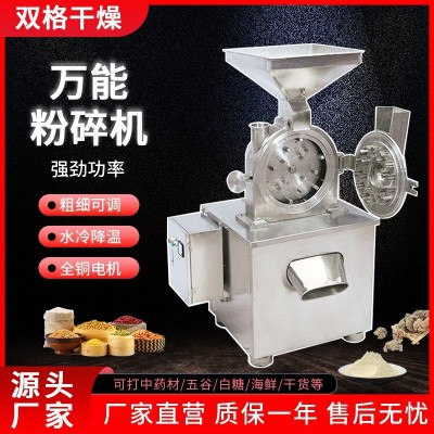 五谷雜糧大麥30B萬能粉碎機辣椒花生中草藥快速磨粉機工 廠直銷