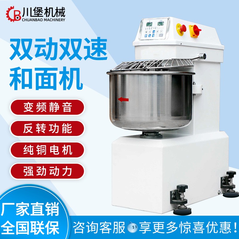 柏川和面機商業用15公斤大容量全自動揉面機雙速雙動打面 機攪拌機